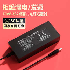 适用华硕联想一体机笔记本电源适配器19V6.32A6.31A 120W电源