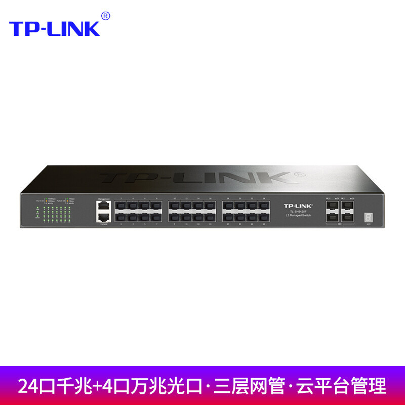 TP-LINK TL-SH6428F 三层网管型光纤交换机 4口万兆上联SFP 光口2