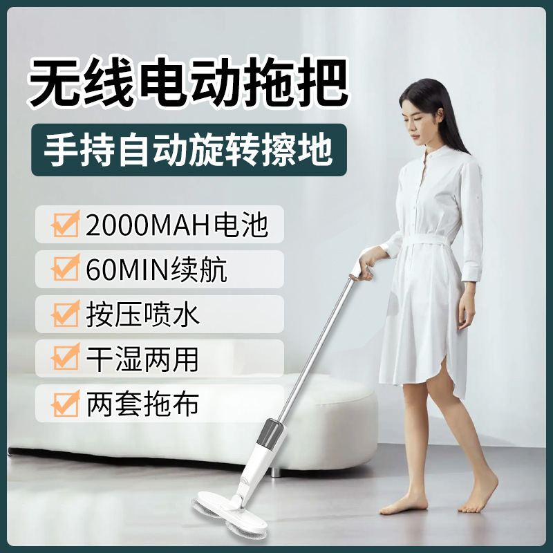 Rechargeable Wireless Electric Mop Taiwan Southeast Asia Lazy Sweeping and Mopping Machine All-In-One Household Water Spray Humidification Rechargeable Wireless Electric Mop Taiwan Southeast Asia Lazy Sweeping and Mopping Machine All-In-One Household Water Spray Humidification