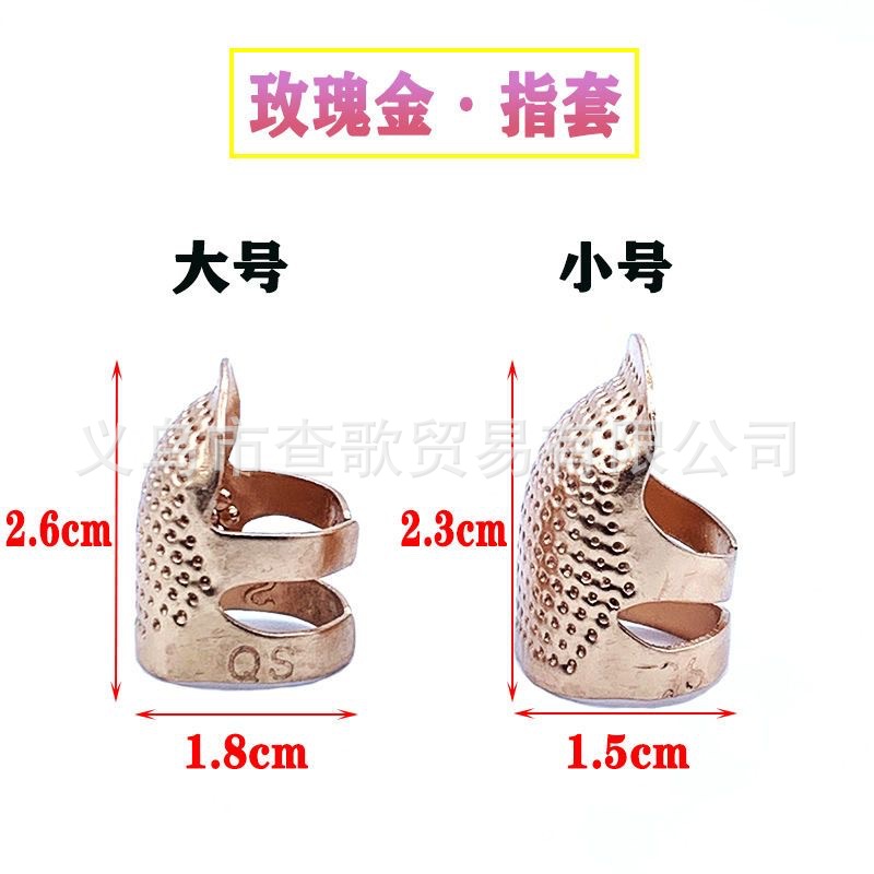 Nuevo dedal de cobre colorido ajustable retro dedal dedo manga anillo hecho a mano anillo de bordado antideslizante presionando Dispositivo de aguja