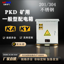 GKD礦用配電箱礦安箱開關箱一般型低壓開關櫃成套KAKY礦井礦山用