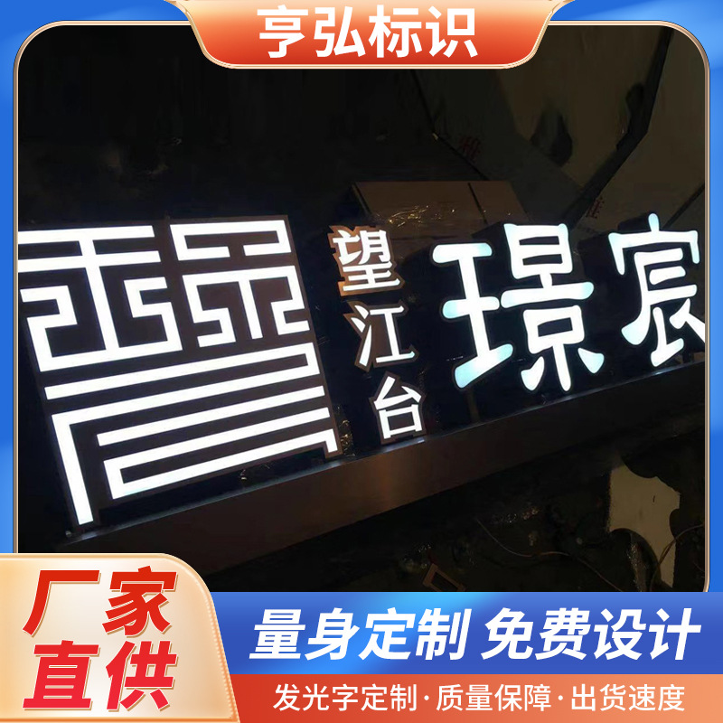 门头招牌发光字定做 led不锈钢亚克力树脂迷你字广告牌工厂直发