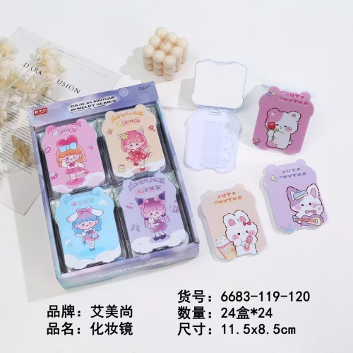 6683-119-120化妆镜