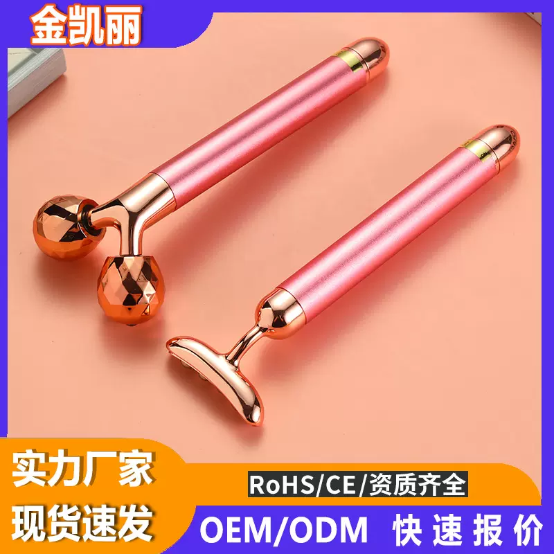 黄金棒抗老美容棒淡化法令纹去除按摩仪眼面部紧致美容工具导入仪