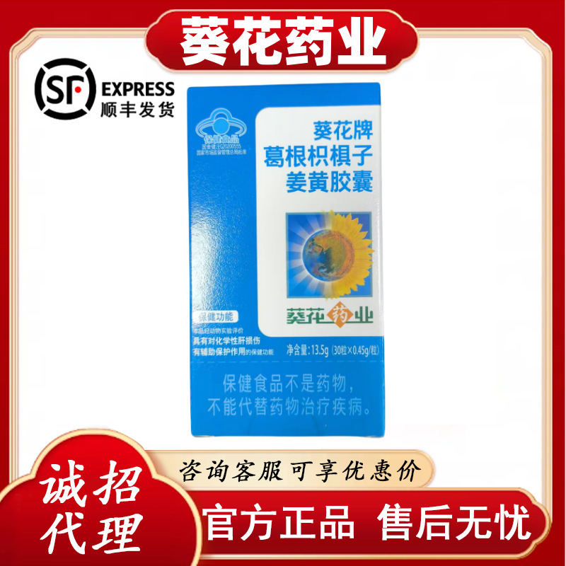 【ひまわり製薬 ひまわりブランド フェノゲン ジチジア ターメリック カプセル】 ひまわり製薬 肝臓保護錠 無痕発送|undefined