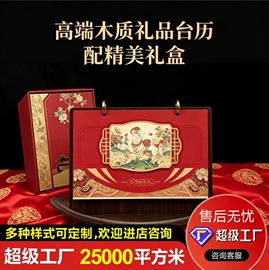 笔记本记事本;广告扇;对联/春联