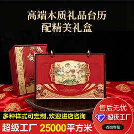 羊年新款台历2027年桌面摆件商务企业创意台历定制印logo烫金烫银