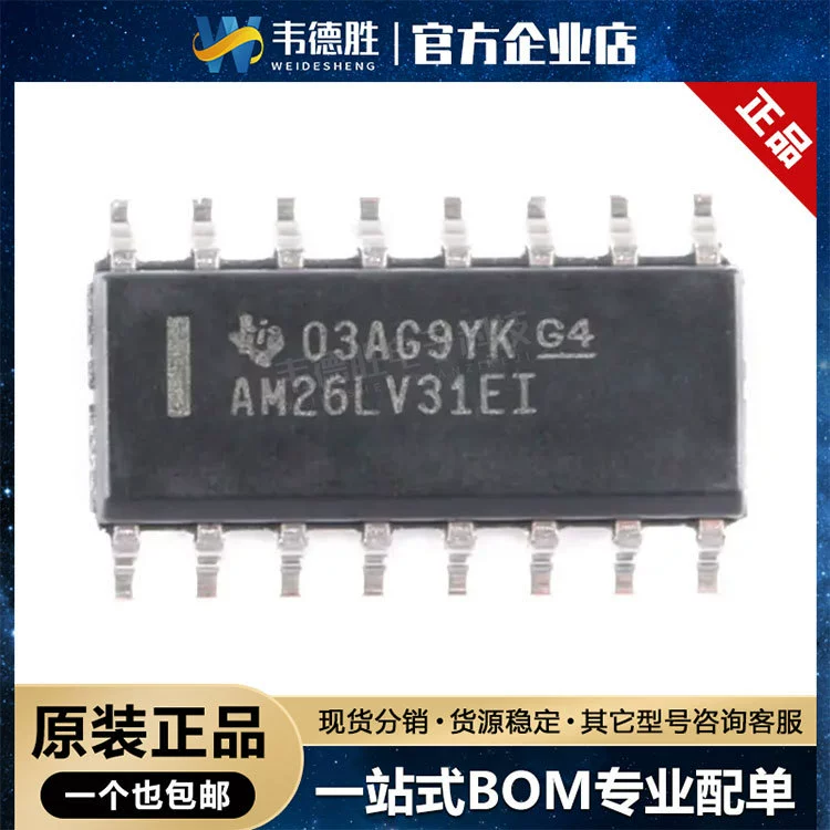 Новый оригинальный подлинный AM26LV31EIDR пакет SOP-16 RS-485/RS-422 интерфейс чип