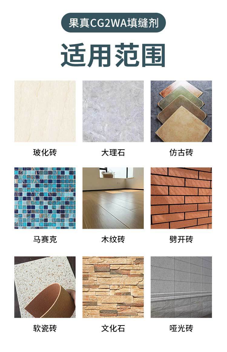 填缝剂详情页-1_13.jpg