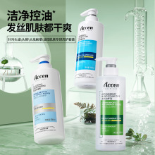 澳雪三重控油去屑洗發水沐浴露柔順洗頭膏肌膚洗護套裝清爽控油
