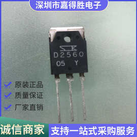 全新三极管2SD2560 TO-3P SANKEN三肯 现货
