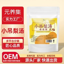 小吊梨汤老北京养生花茶雪梨银耳桂圆红枣组合免煮三角包批发代发