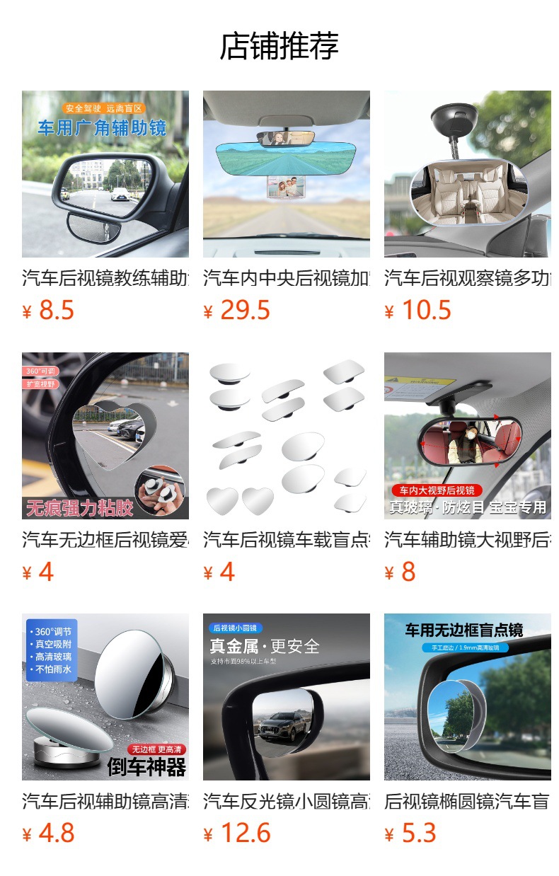 Car Interior Rearview Mirror with Wide Field of View, Anti-Glare, Auxiliary Mirror for Reversing, Strap-On Type, Modified Wide-Angle Curved Mirror