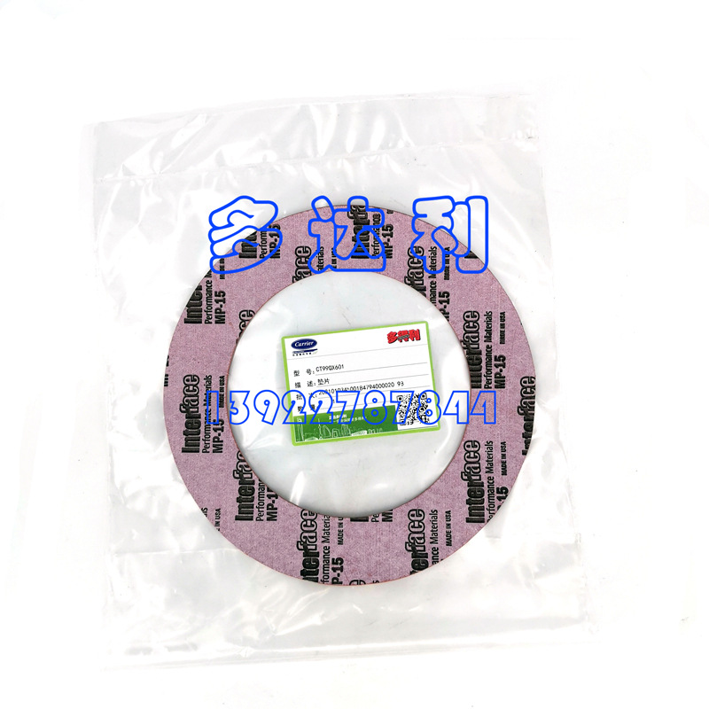 CT99QX601   19XRĻƬ Carrier Gasket