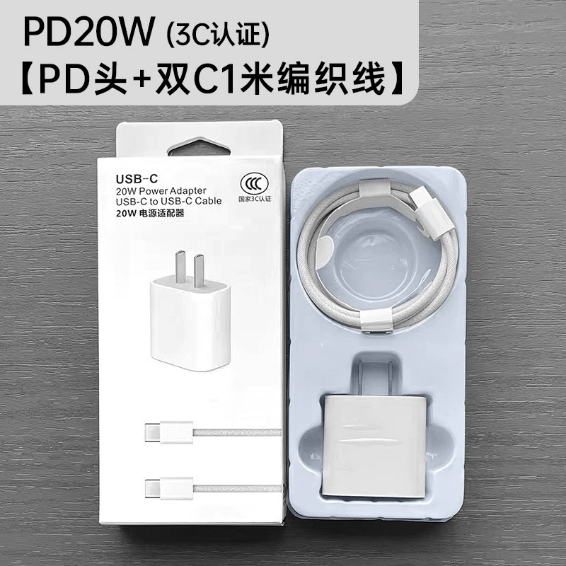Зарядное устройство (Apple) для iPhone 14 — набор быстрой зарядки PD 30W/20W с USB-C кабелем