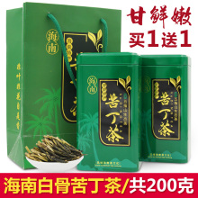 海南五指山大叶白骨苦丁茶小嫩芽100克*2罐2025新茶