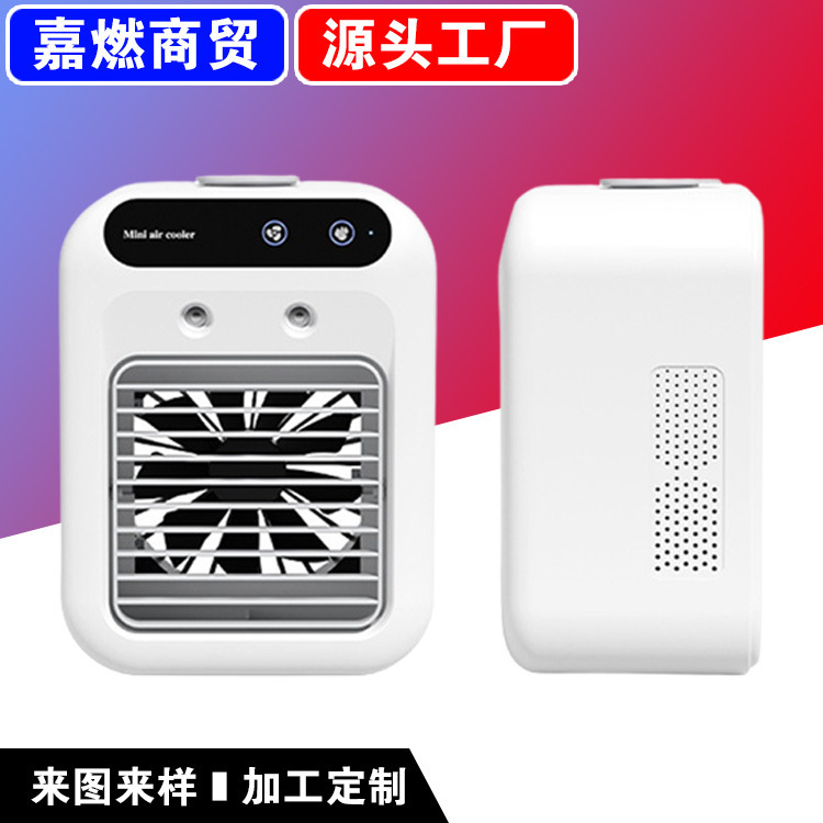 家用冷风机制冷冷风扇跨境迷你小型空调扇水冷USB风扇桌面电风扇|undefined