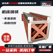 机床铸件床身机械HT300灰铁立柱灰铁球磨大型铸造件铸铁平台