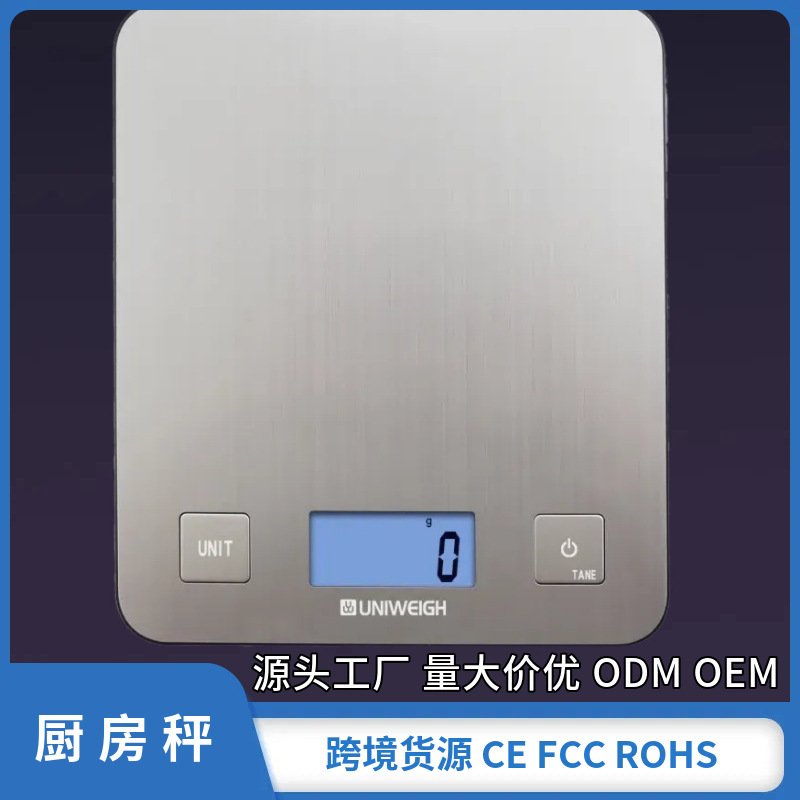 防水防湿キッチン電子秤5kg/1gステンレス食品秤茶葉克称焙煎原料秤|undefined