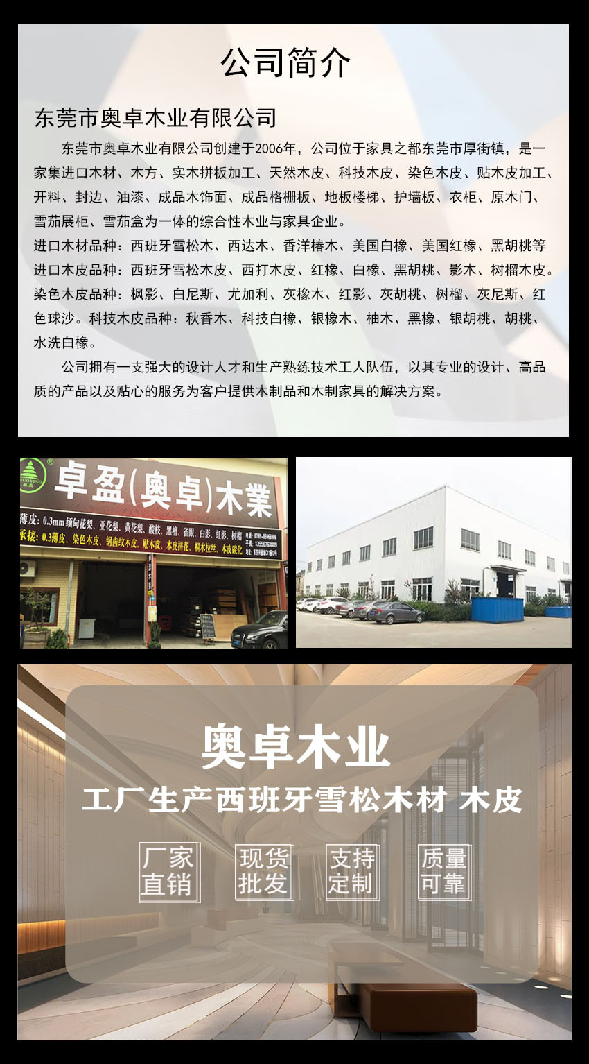 公司加厂房.生产