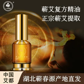 艾灸/艾草/艾条/艾制品;家居消毒液;身体贴膏