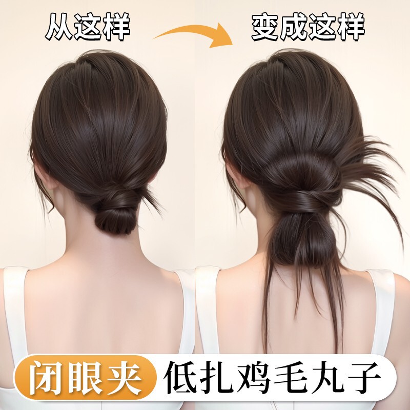 Hair Bun Wig for Women with Feather Claw Clip, Realistic Hair, Naturally Fluffy Back of the Head Wig, High-Temperature Fiber