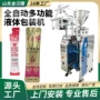 自动袋装高速液体包装机