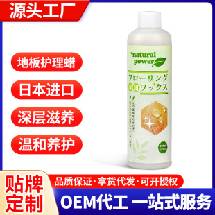 Natural Floor Wax Maintenance Wax Solid Wood Floor Composite Waxing Oil Water-Based Wax Household Care Essential Oil Waxing Artifact