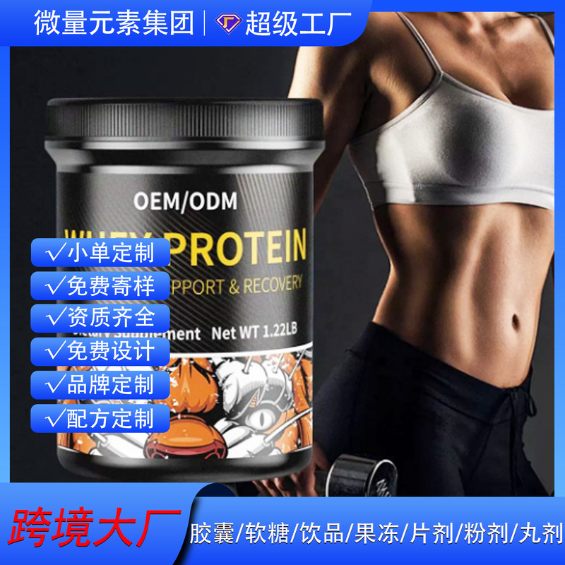 Lactalbumin Powder Cross-Border Oem Customized Dietary Fiber Whey Protein Powder Protein Powd