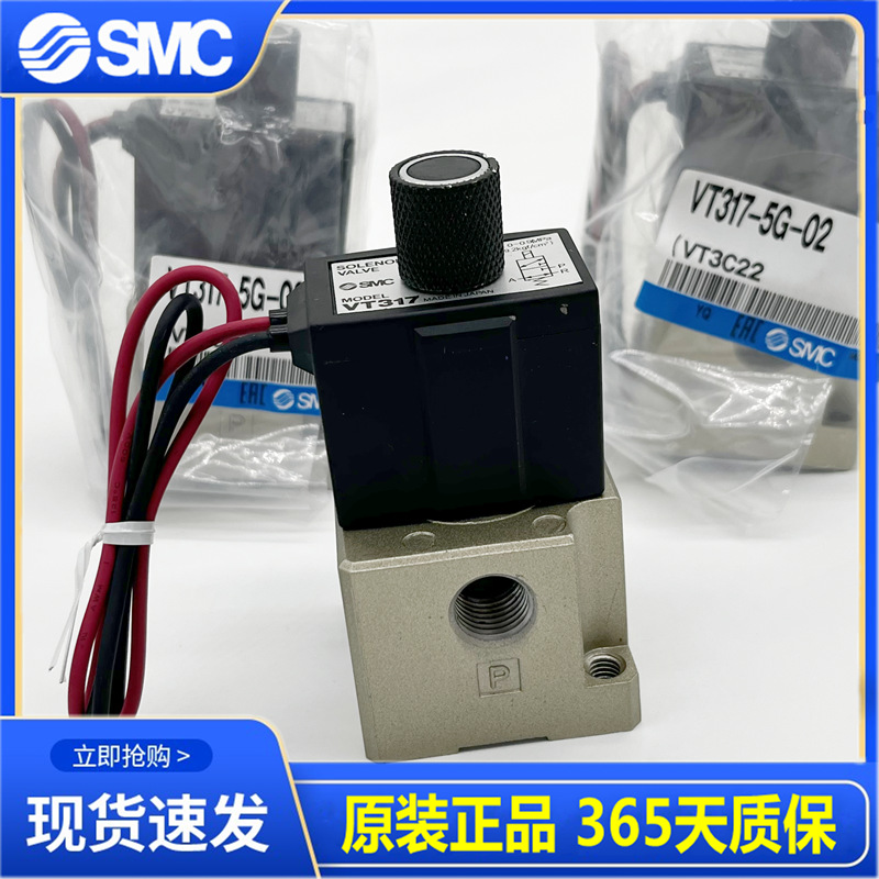 SMC电磁阀VT317-5G-02 VT317V-5G-02 VT317-5D-02 VT317V-5DZ/4G