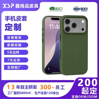 适用苹果18手机壳磁吸商务iPhone18promax科技织物保护手机壳定制