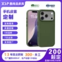 苹果商务定制科技手机壳