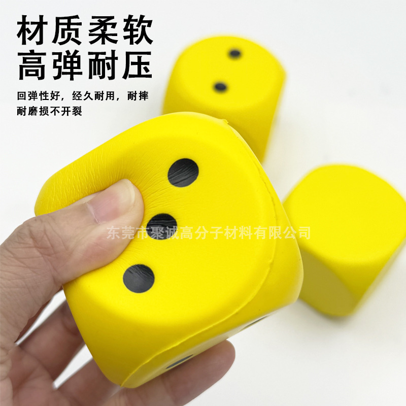 厂家供应彩色PU发泡实心海绵骰子 高回弹可印刷圆角泡沫玩具骰子|undefined