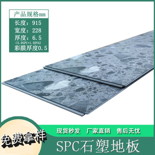 Spc Stone-Plastic Interlocking Flooring Pvc Click-Lock Wear-Resistant Fire-Retardant Composite Stone Crystal Commercial and Household Non-Slip Wear-Resistant