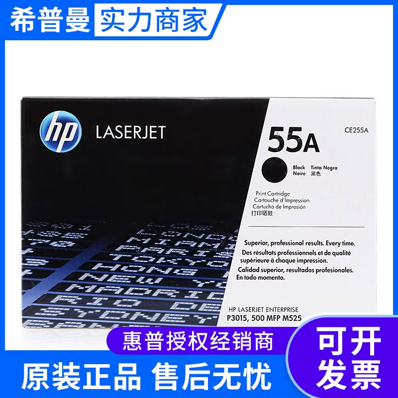HP, подлинно совместимый принтер, 55A, 255A, 525