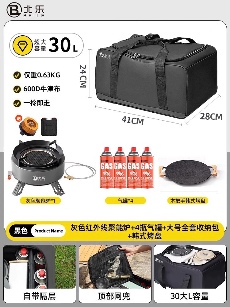 Портативная газовая плита для кемпинга Beile Energy Gathering