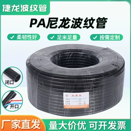 护套软管;波纹管;PA管