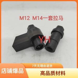[新款喷油器拉马  M12 M14带油管接头拉马  特殊情况小空间拉马]