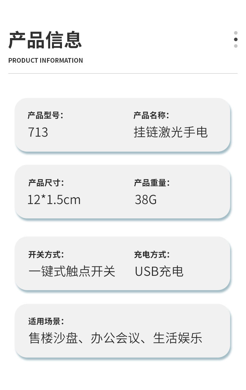 USB充电激光手电