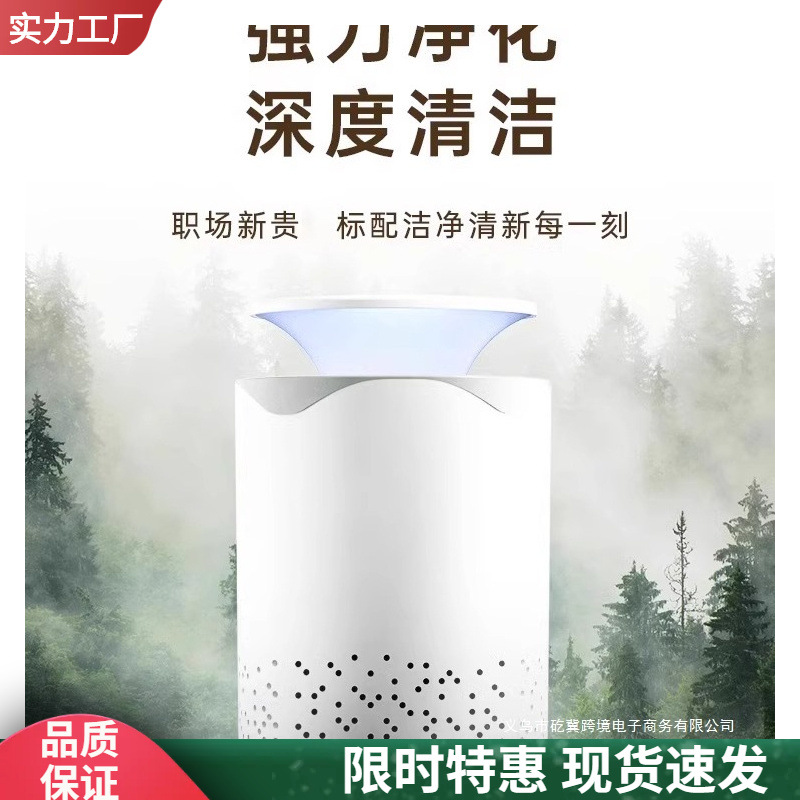 Air Purifier Household Formaldehyde Removal Desktop Small Deodorization Smoke Pet Cat Hair Negative Ion Purifier 3879