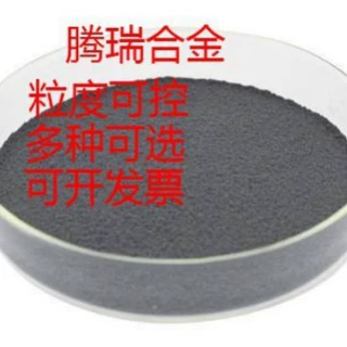 铁基合金粉末Fe90熔覆合金粉钻杆接头用喷涂铁合金粉