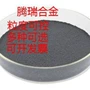 fe90合金粉合金粉