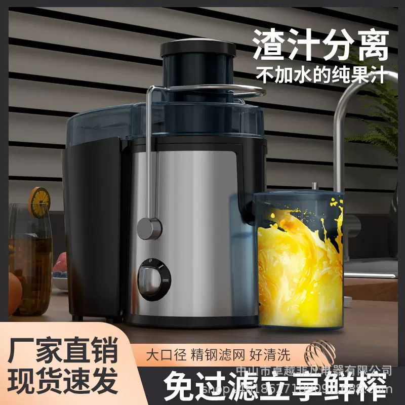 水果榨汁机多功能家用原汁机全自动渣汁分离机榨汁料理机大容量