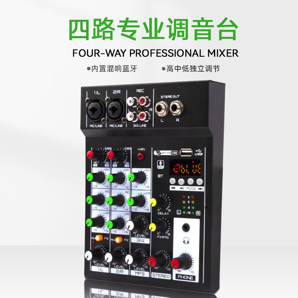 小型4路专业调音台 跨境舞台婚庆演出内置混响效果带蓝牙DJ调音台