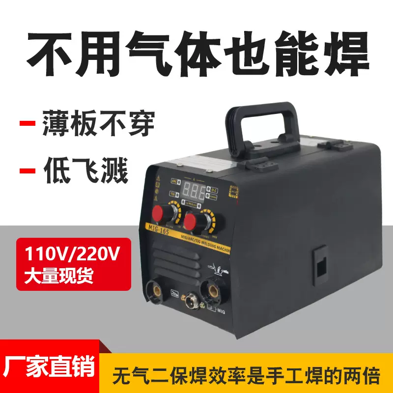 二保焊机110V批发一公斤无气便摄式点焊机手工电焊机便携直流焊