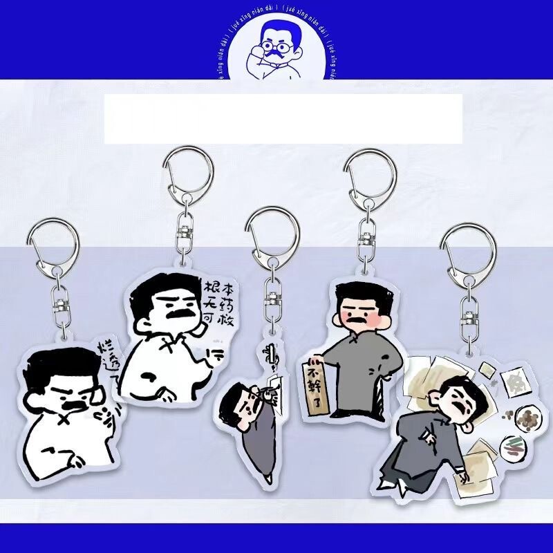Awakening Era Q-Version Lu Xun "I'M Quitting" Keychain Peripheral Desktop Ornament Quirky Creative Backpack Charm Accessory