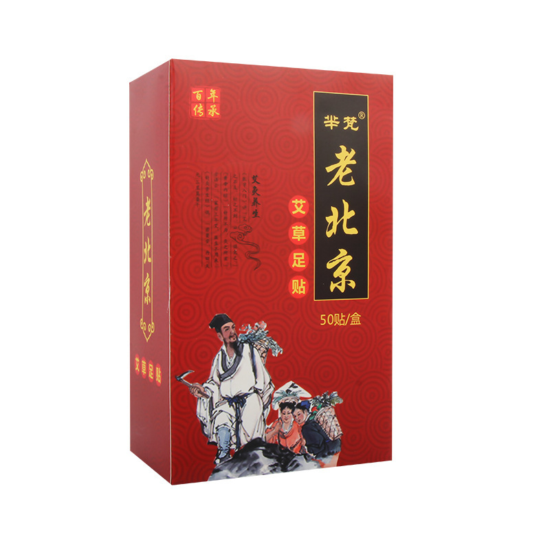 古い北京の艾草の足は代行して艾草の足の膜の足の部の灸を貼って艾草の粉の古い北京の艾草の足は50貼って貼ります。|undefined