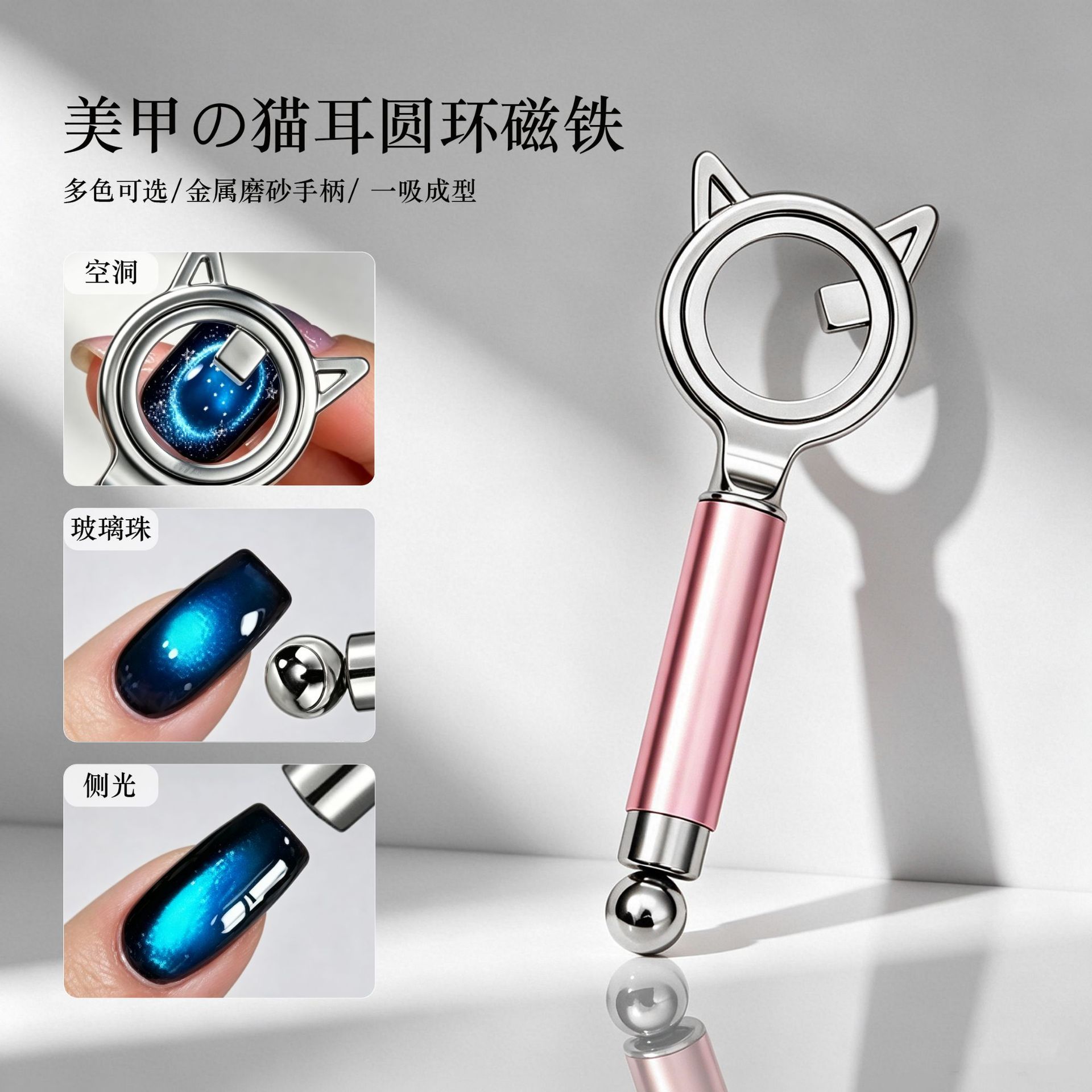 Imán para anillo de oreja de gato-Rosa