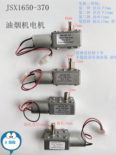 �͟��C�u݆΁�U늙CJSX1650-370 DC 12V 3RPM �y�����S �l؛