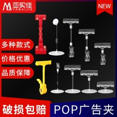 POP爆炸贴夹子双头夹透明广告水晶夹商品双面标价超市价格牌夹子